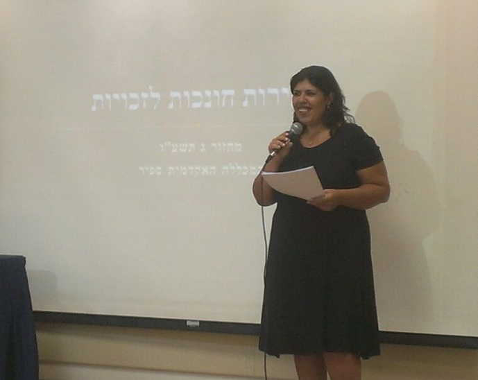 דניאל אור מציגה בסמינר במכללת ספיר