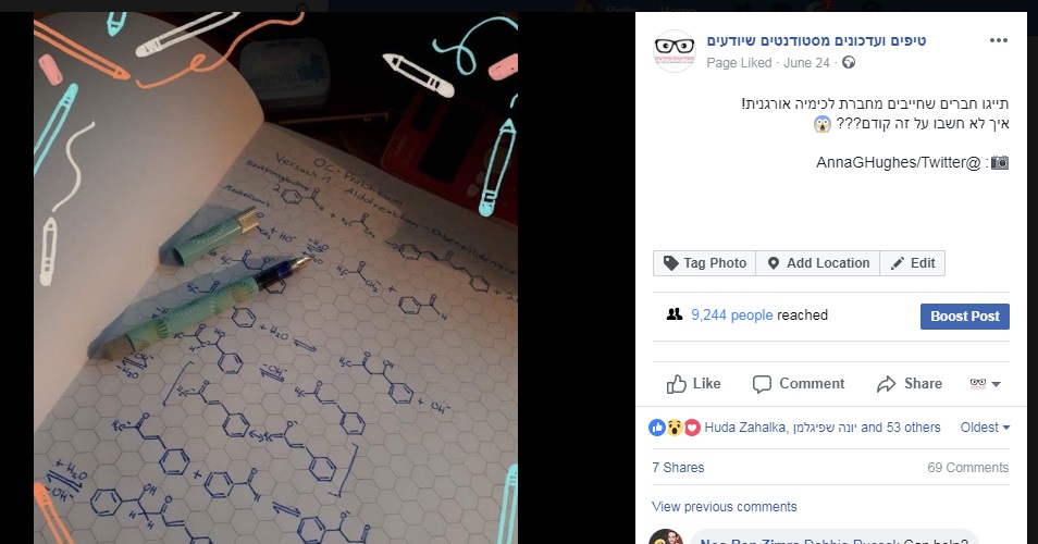 מחברת משושים לכימיה אורגנית