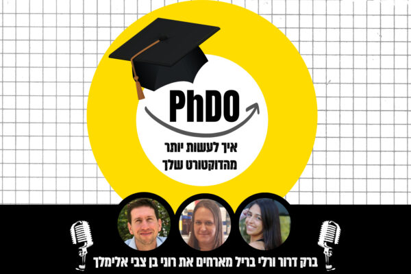 רוני בן צבי אלימלך
