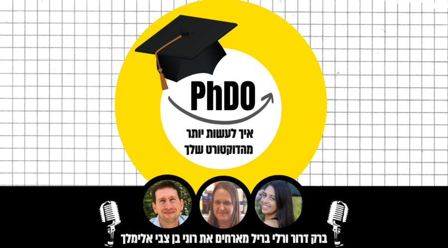 רוני בן צבי אלימלך