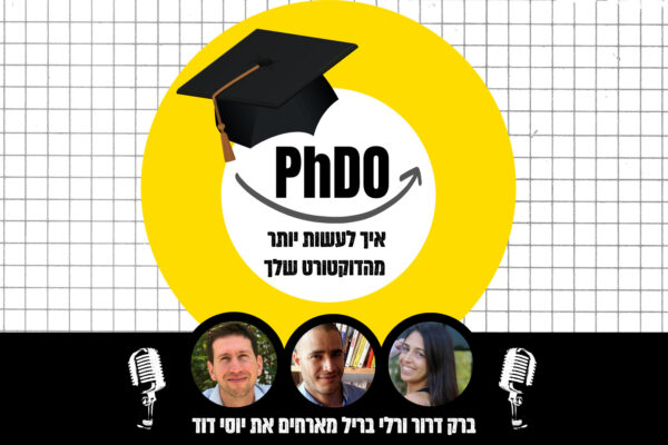 יוסי דוד