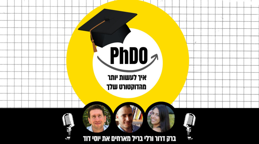 יוסי דוד